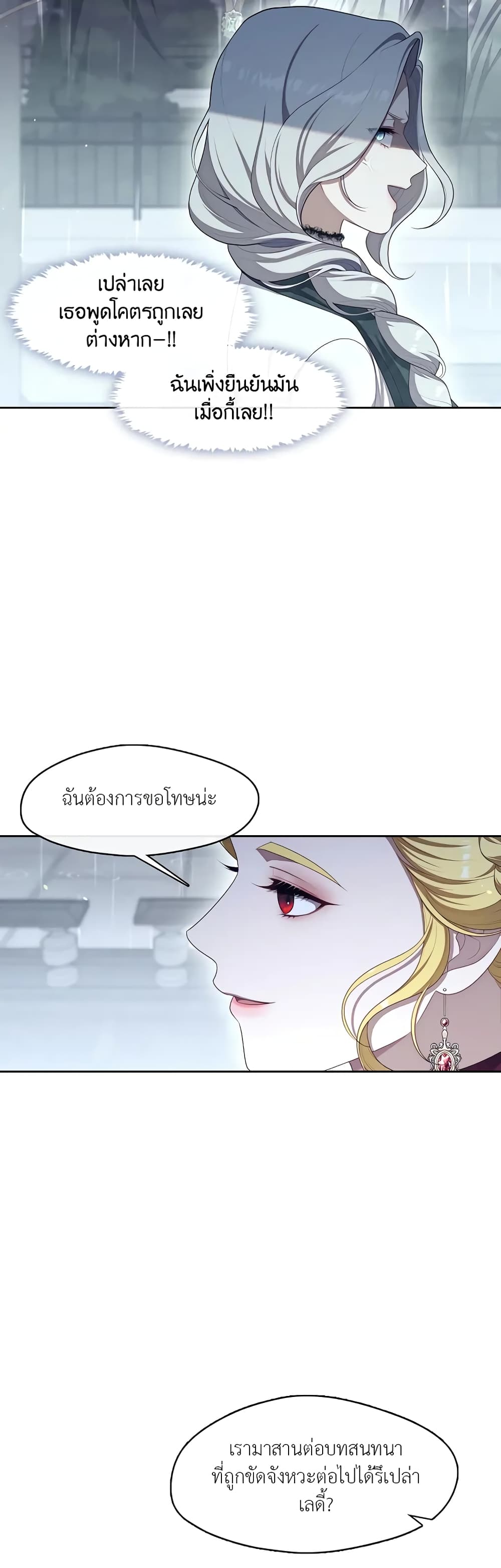 The S-Class Hunter Doesn't Want to Be a Villainous Princess 28-28