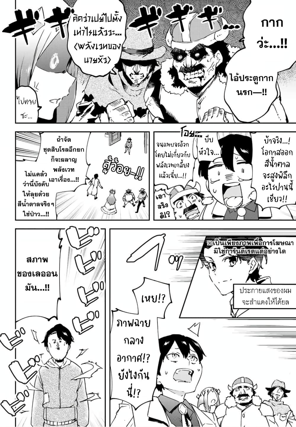 BLACK Kokka wo Tsuihou Sareta Kedo [Zenjidou Eirei Shoukan] ga Aru Kara Nani mo Komaranai 13-สู้ขาดใจ ไม่มีถอย