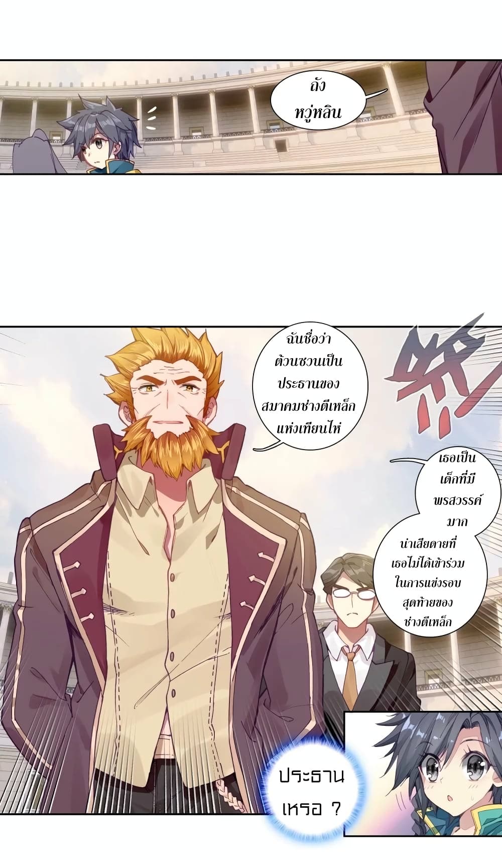 Douluo Dalu 3: The Legend of the Dragon King 113-คุมกระเรียนล่ามังกร