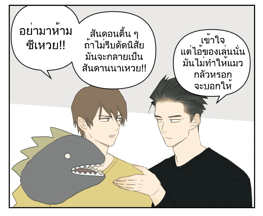 Nan Hao & Shang Feng หนานเห่า กับ จันเป็ง 101-101