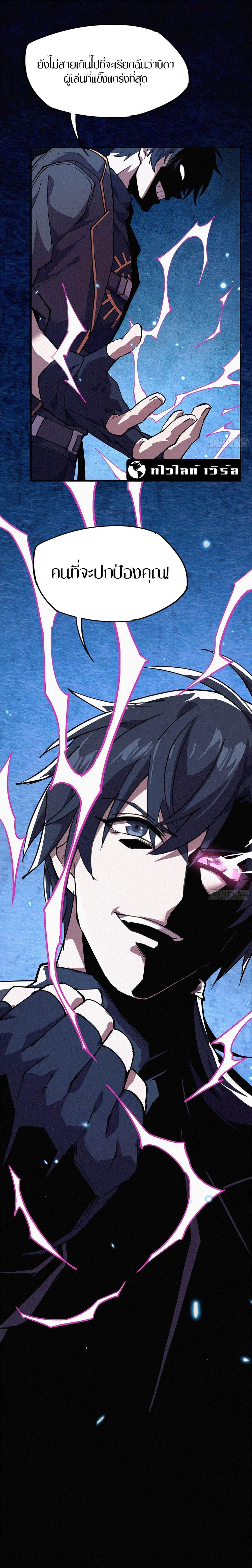 Strongest Player Returns After A Thousand Years 0-0