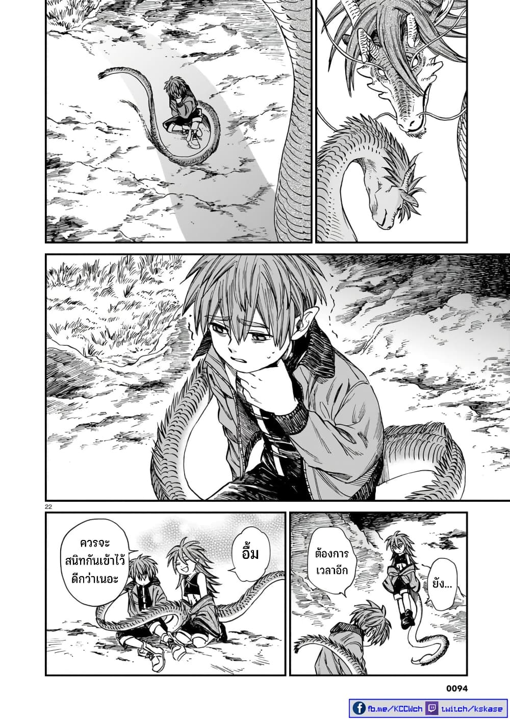 Tora ha Ryuu wo mada Tabenai โตเมื่อไร จับหม่ำ 23-ตรวนของมารดา