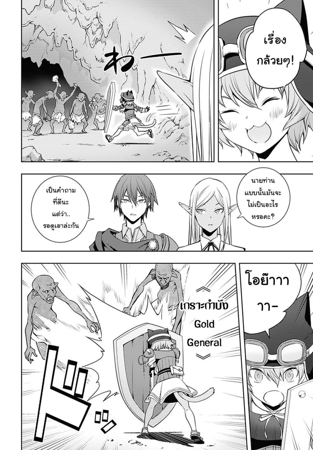 Moto Sekai Ichi'i Subchara Ikusei Nikki: Hai Player, Isekai wo Kouryakuchuu! 20-20