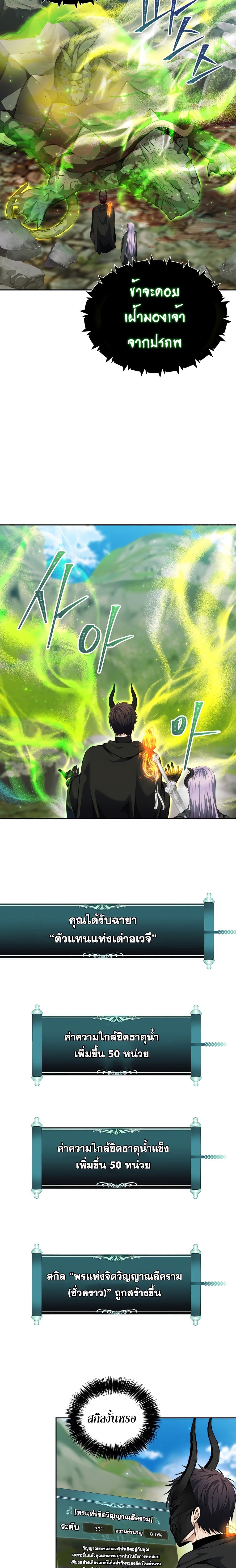 Ranker Who Lives A Second Time 73-73