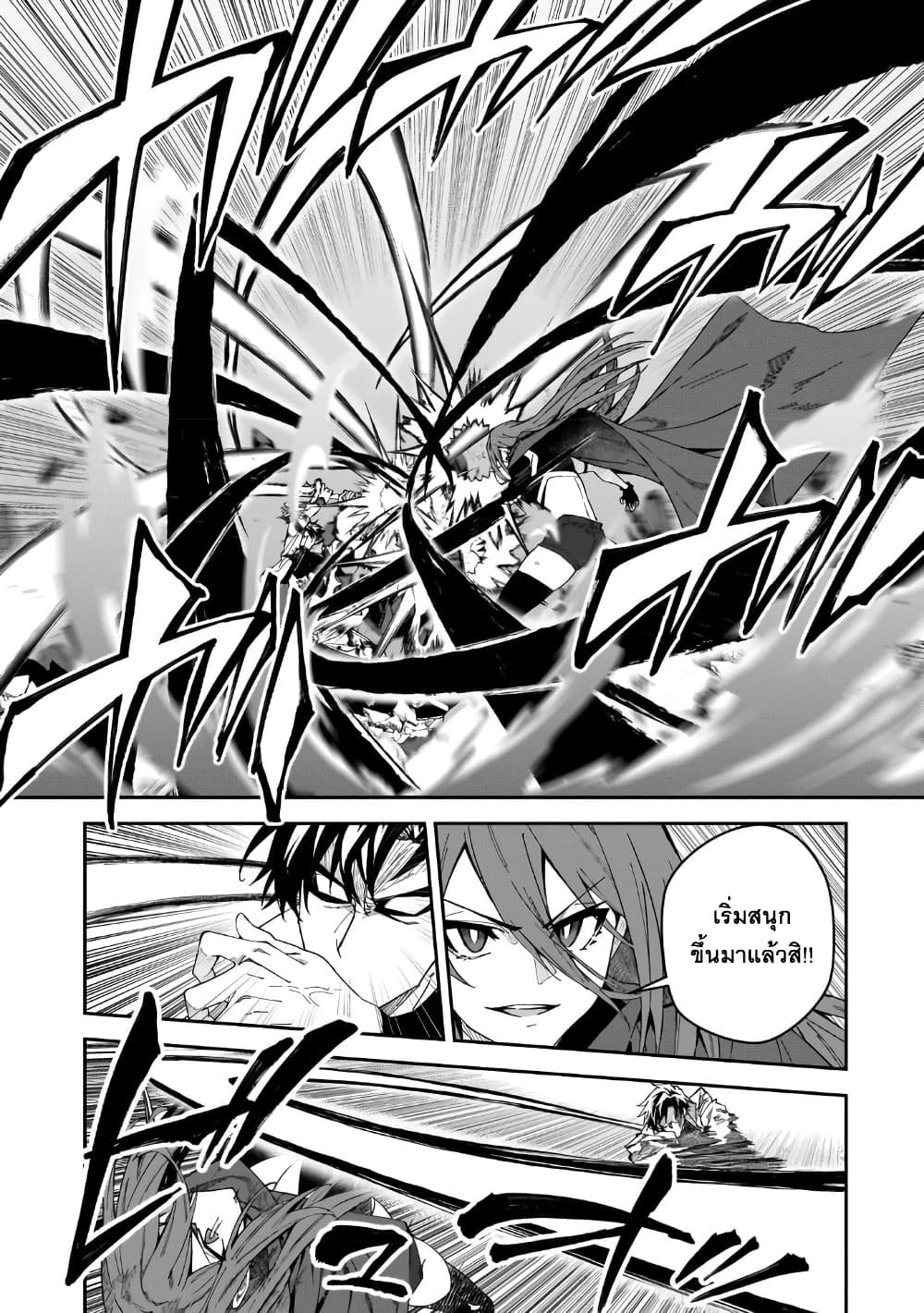 S Rank Boukensha de aru Ore no Musume-tachi wa Juudo no Father Con deshita ลูกสาวนักนักผจญภัยแรงค์ S ผู้ติดแจคุณพ่อ 30-หลังการต่อสู้อันดุเดือด