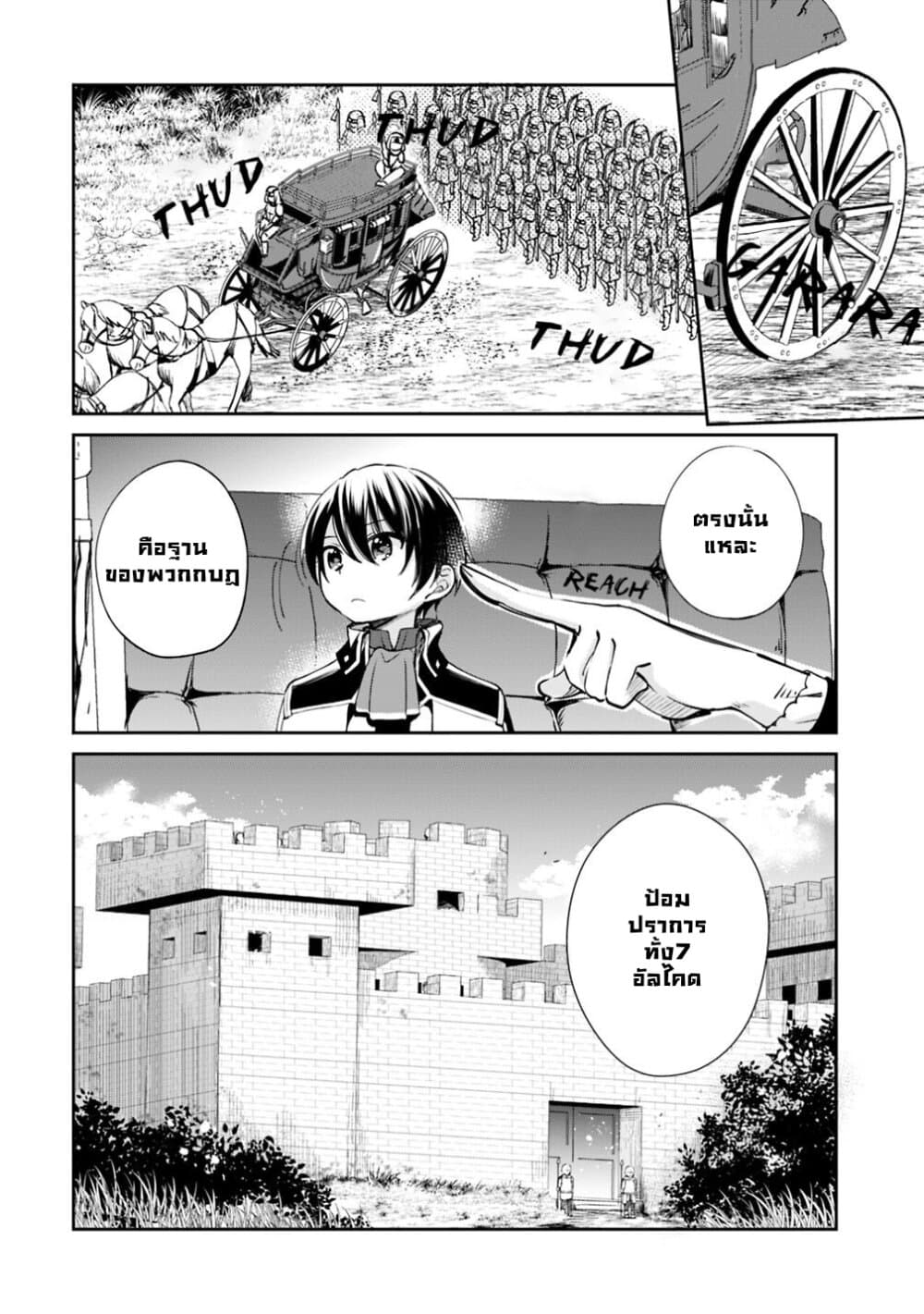 Zennin Ossan, Umare Kawattara SSS Rank Jinsei ga Kakutei Shita 20-20