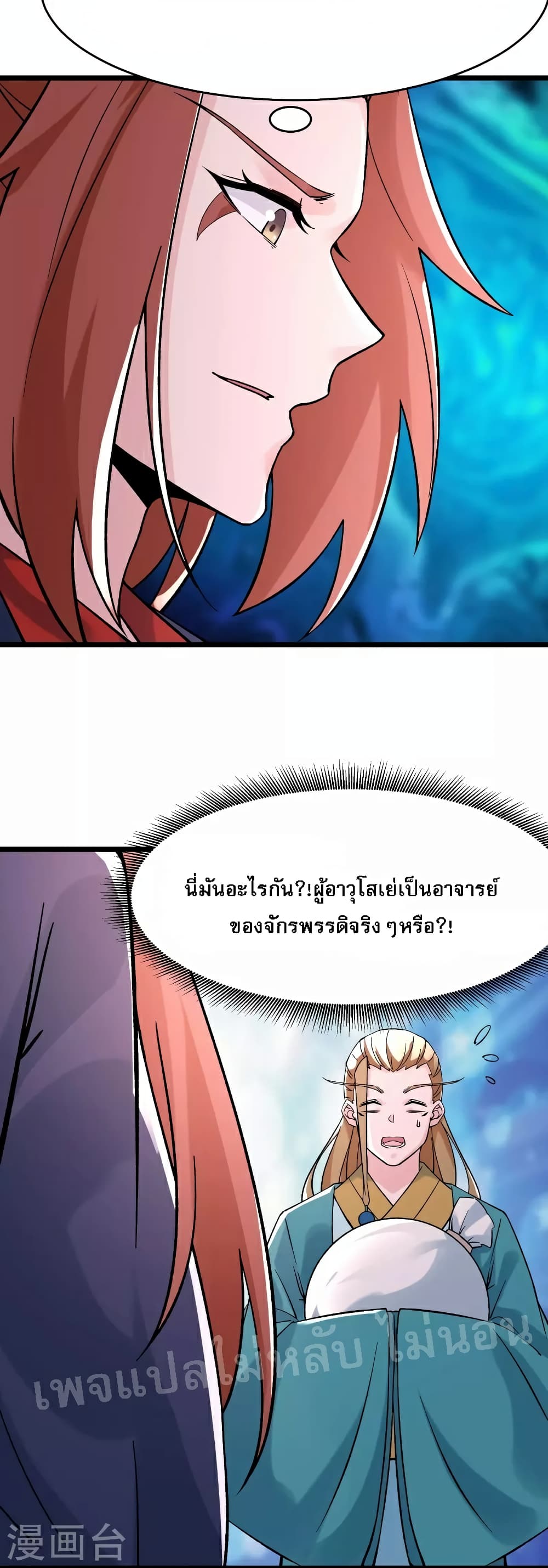 My Harem is All Female Students ฮาเร็มของข้ามีแต่ลูกศิษย์หญิงทั้งนั้น 61-61
