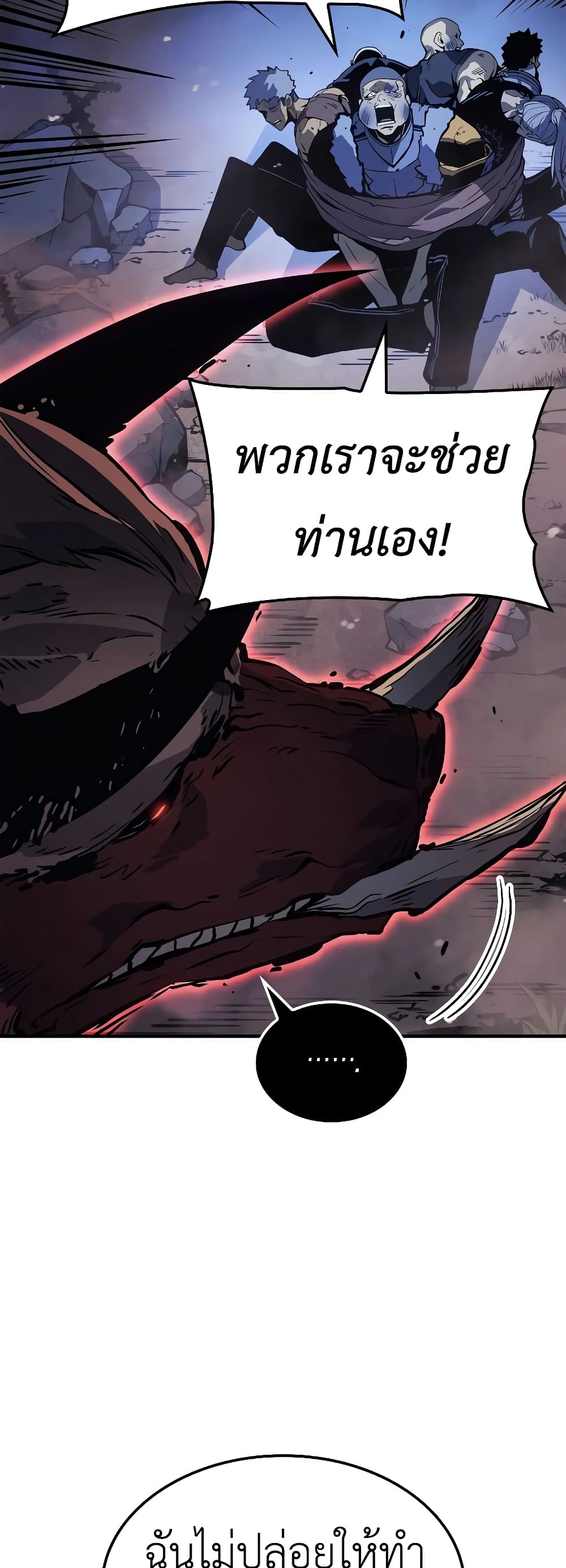 Solo Leveling : Ragnarok 12-12