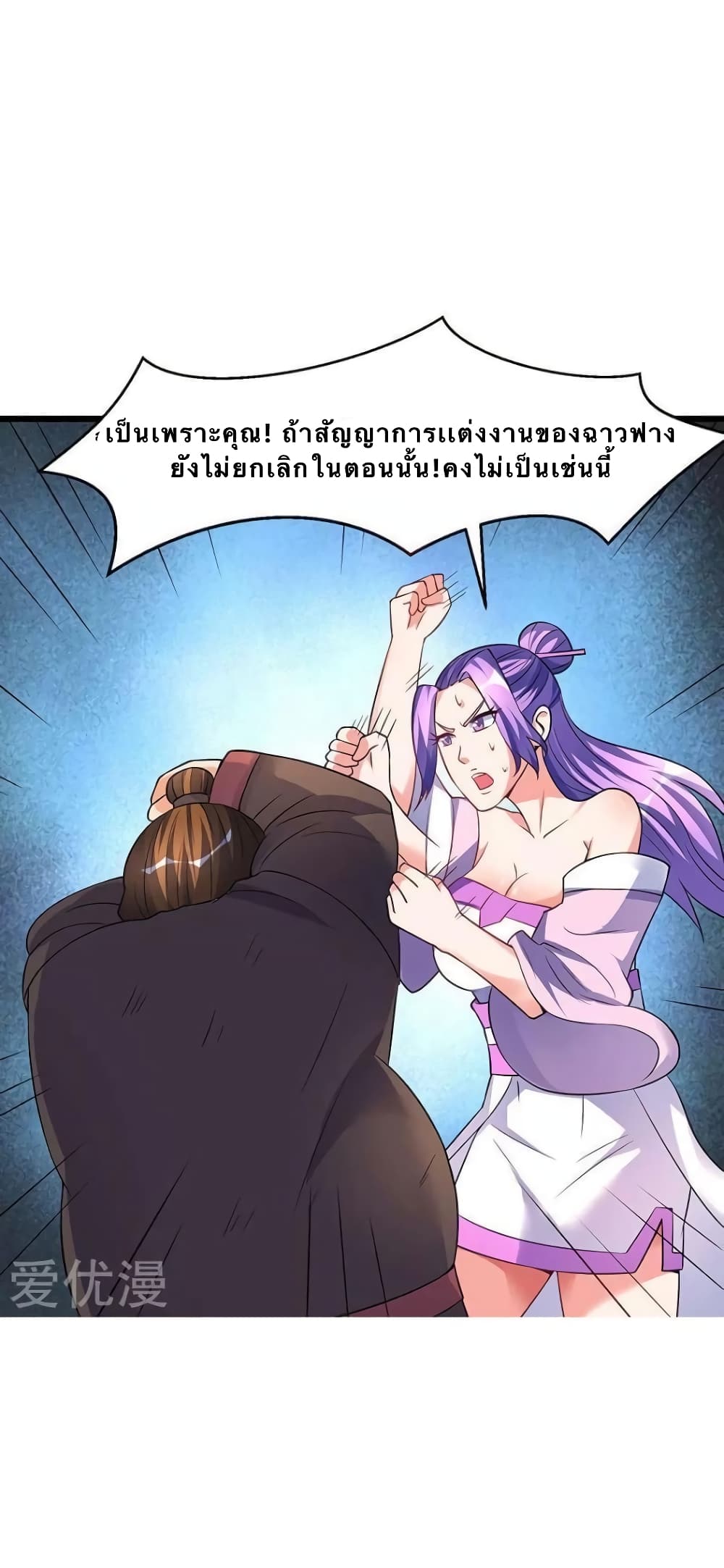Strongest Leveling 38-38