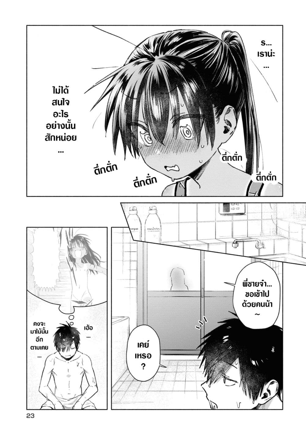 Inaka ni Kaeru to Yakeni Natsuita Kasshoku Ponytail Shota ga Iru 32-32