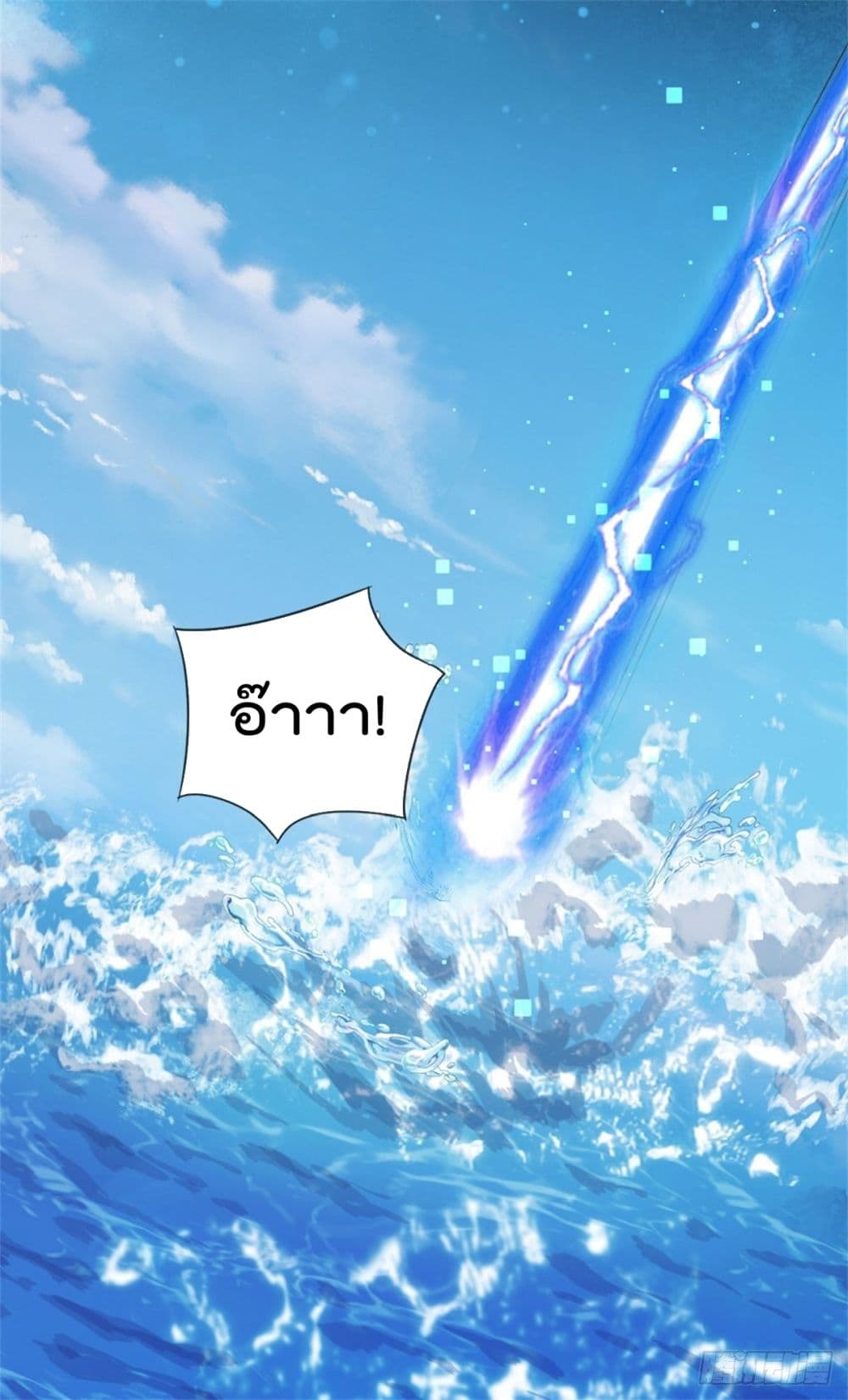 My Attributes have added Strength ผมคือยอดยุทธ สเตตัสสุดโกง 2-2