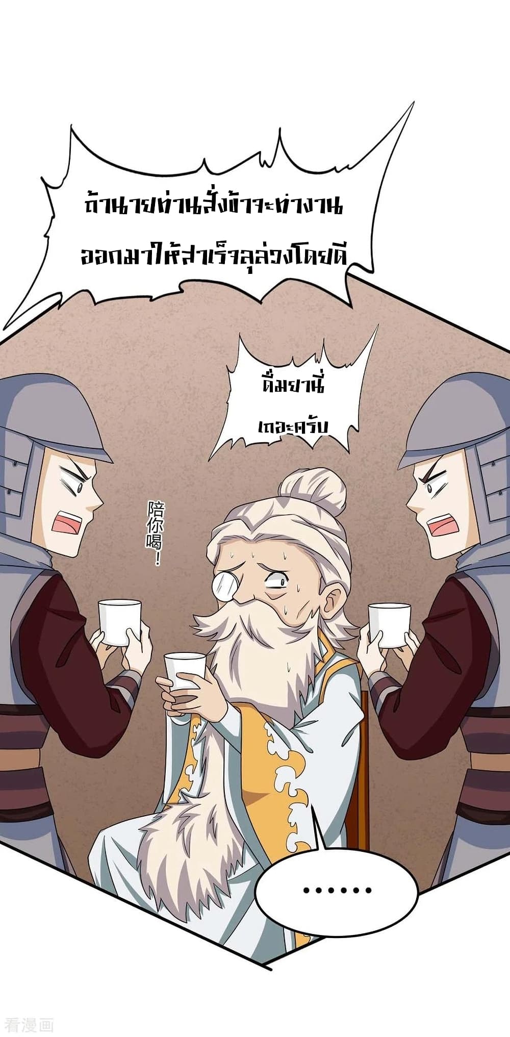 Return of Divine Emperor 169-169