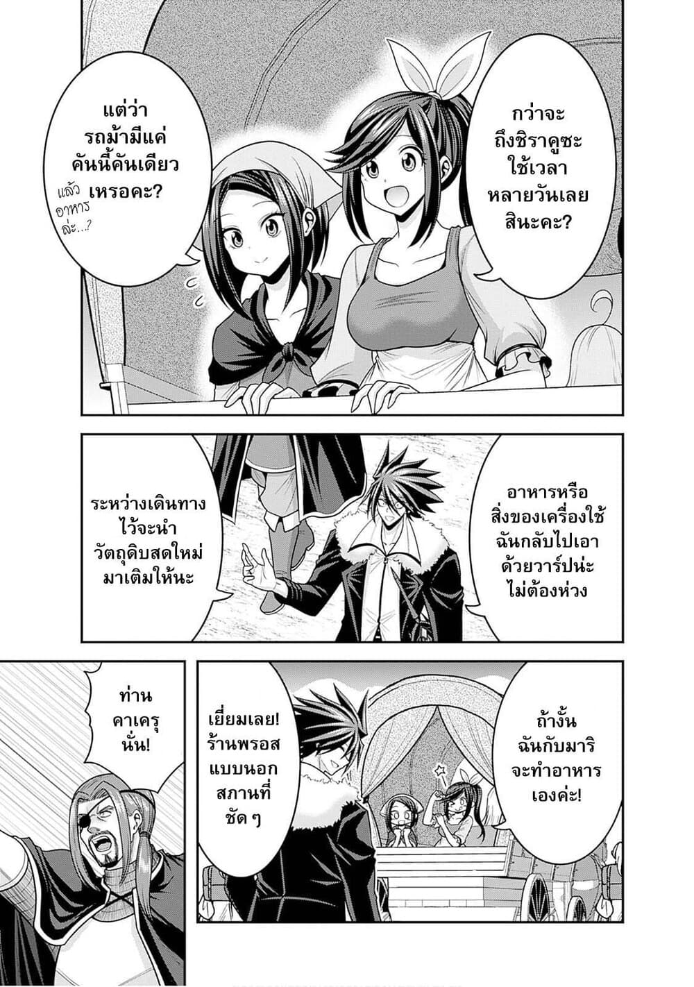 Kujibiki Tokushou: Musou Harem-ken 40.2-40.2