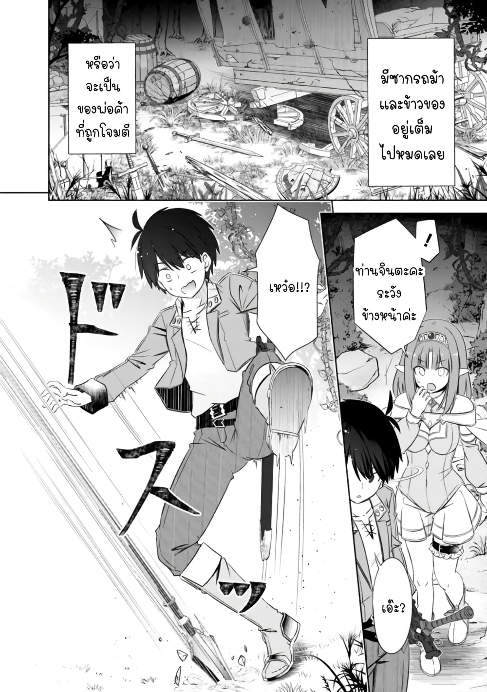 Attouteki Gacha Un De Isekai O Nariagaru! 17-17
