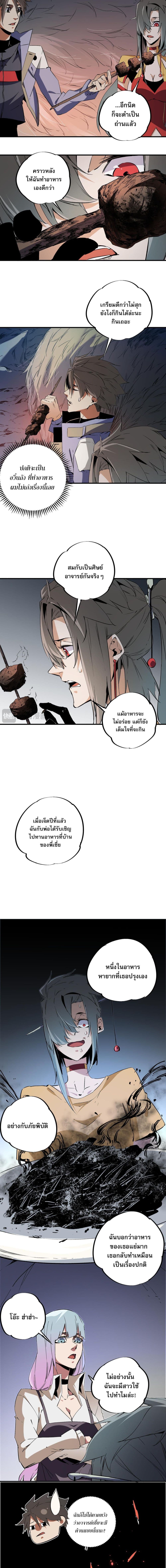 Job Changing for the Entire Population: The Jobless Me Will Terminate the Gods ฉันคือผู้เล่นไร้อาชีพที่สังหารเหล่าเทพ 63-63