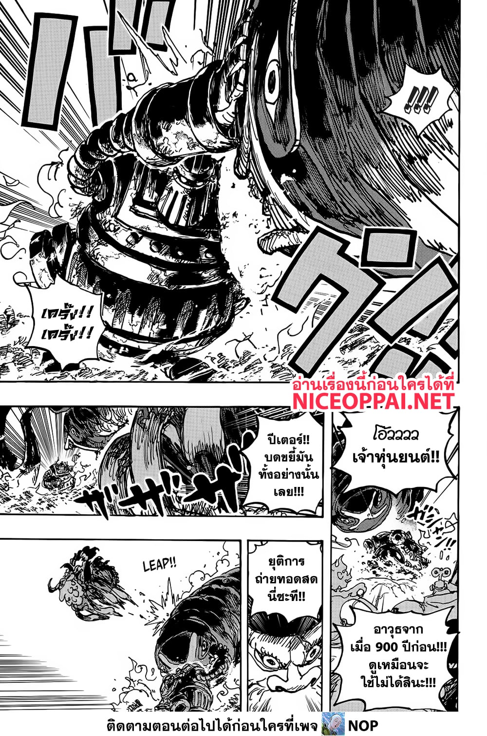 One Piece 1120-แอตลาส