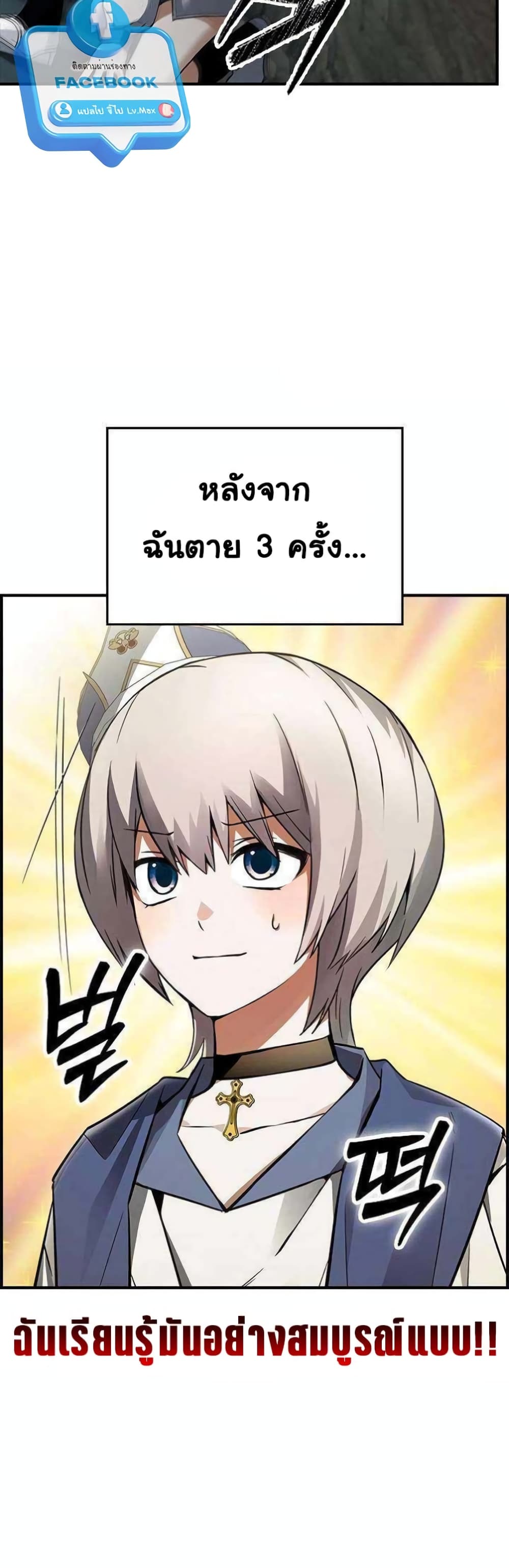 Bad Ending Maker 10-10