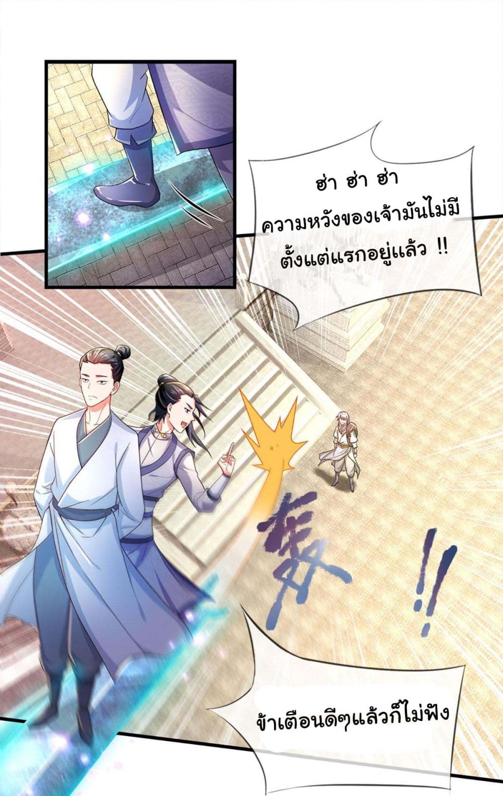 Immortal Cultivation With Pills Paid by Cash Will Only Lead to Immortality ยอดยุทธมารโอสถ 2-2