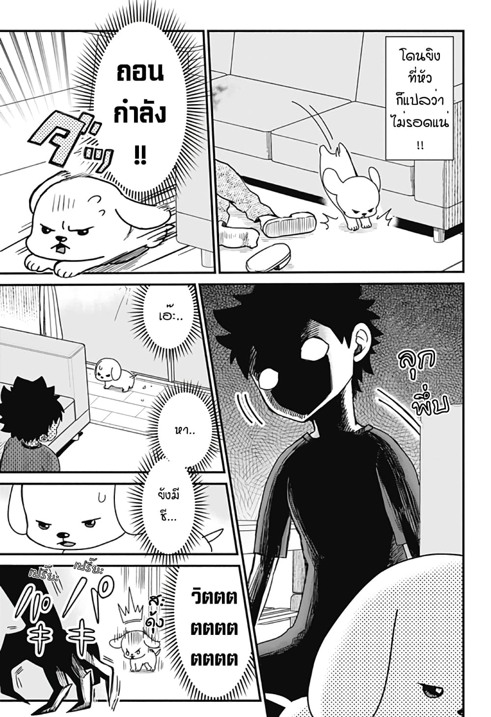 Ansatsu Inu Moro 1-One Shot