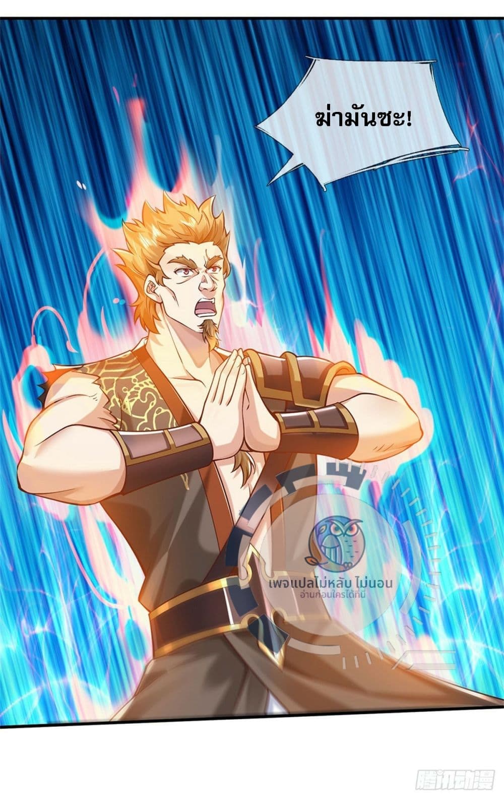 Royal God of War, Rising Dragon ราชันย์เทพยุทธ์มังกรผงาดฟ้า 207-207