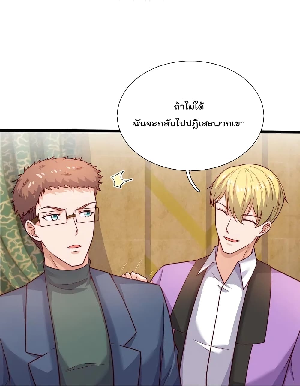 The Legend God of War in The City ตำนานเทพเซียนสงครามไร้พ่ายแห่งนคร 186-186