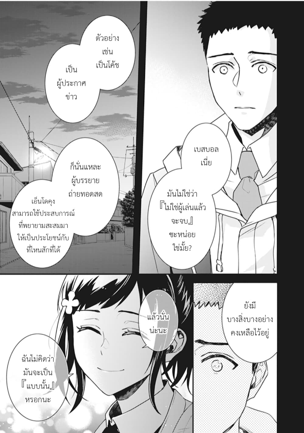 Tsundere Akuyaku Reijou Liselotte to Jikkyou no Endo-kun to Kaisetsu no Kobayashi-san 5-5