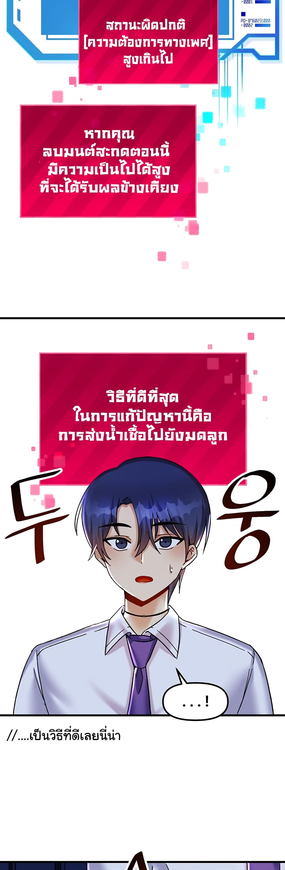 Trapped in the Academy’s Eroge 24-24