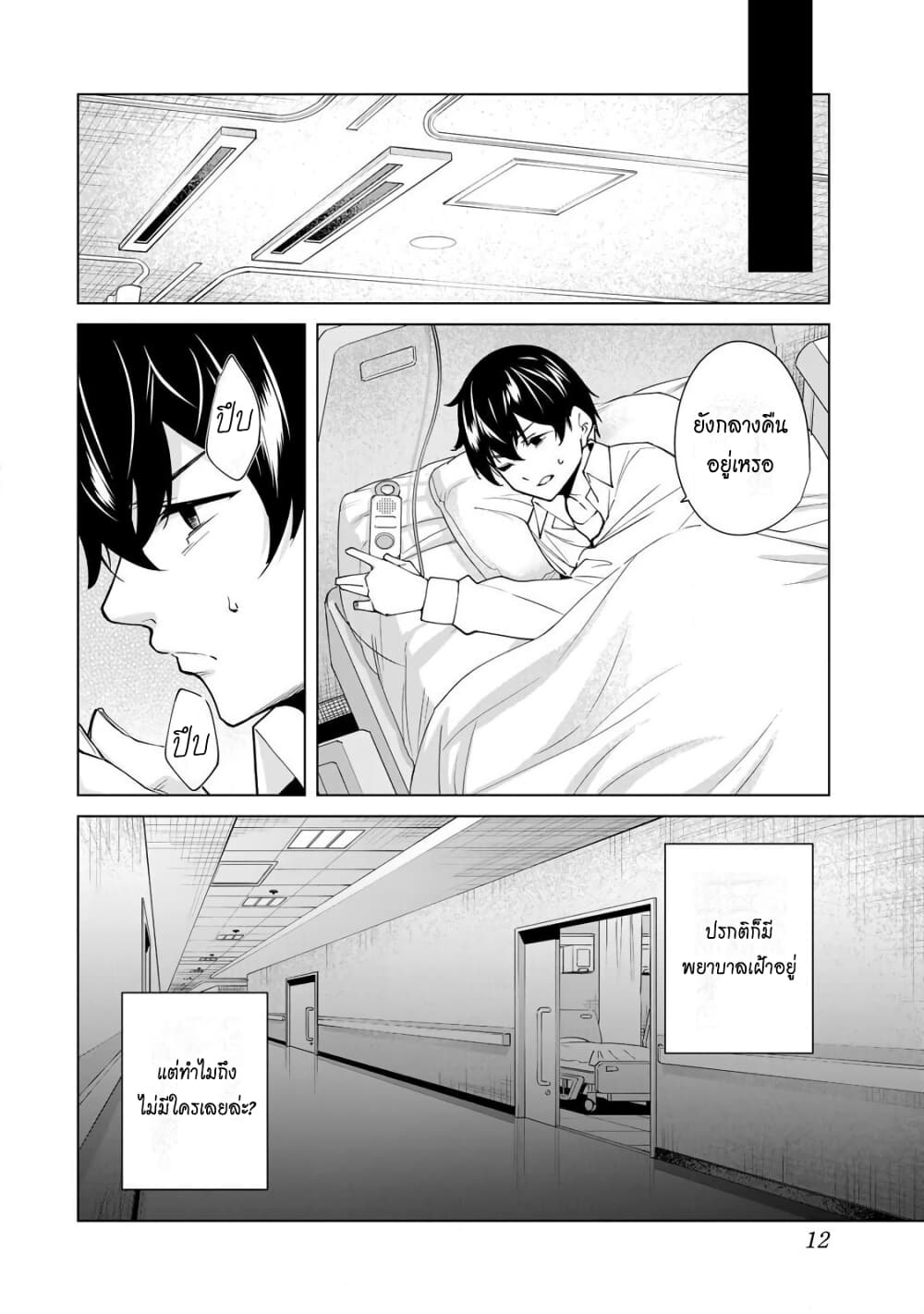 Destiny Lovers 9-9