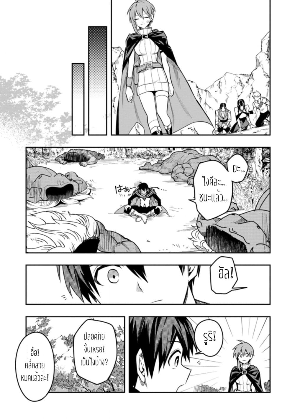 Noumin Kanren no Skill bakka Agetetara Naze ka Tsuyoku Natta 26.3-26.3