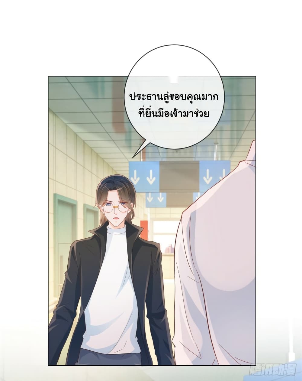 The Lovely Wife And Strange Marriage แผนรักลวงใจ 346-346