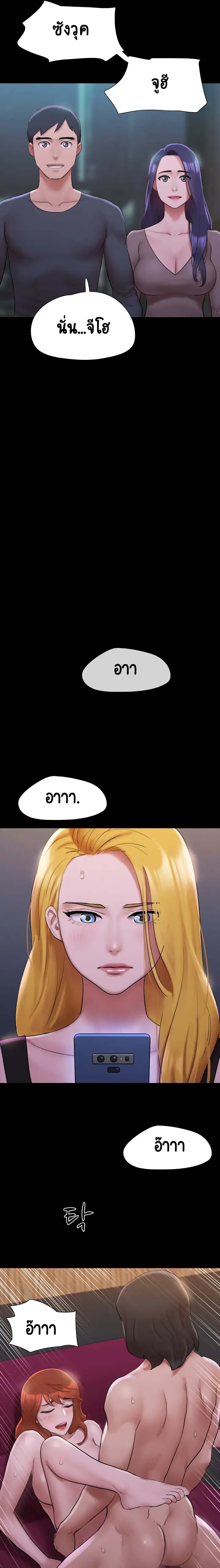 Everything Is Agreed 145-145