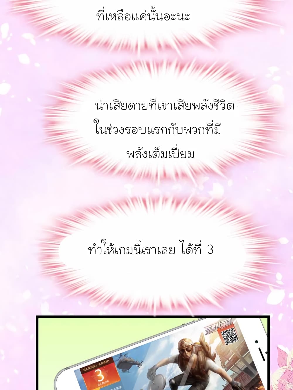 My Beautiful Time with You 54-54