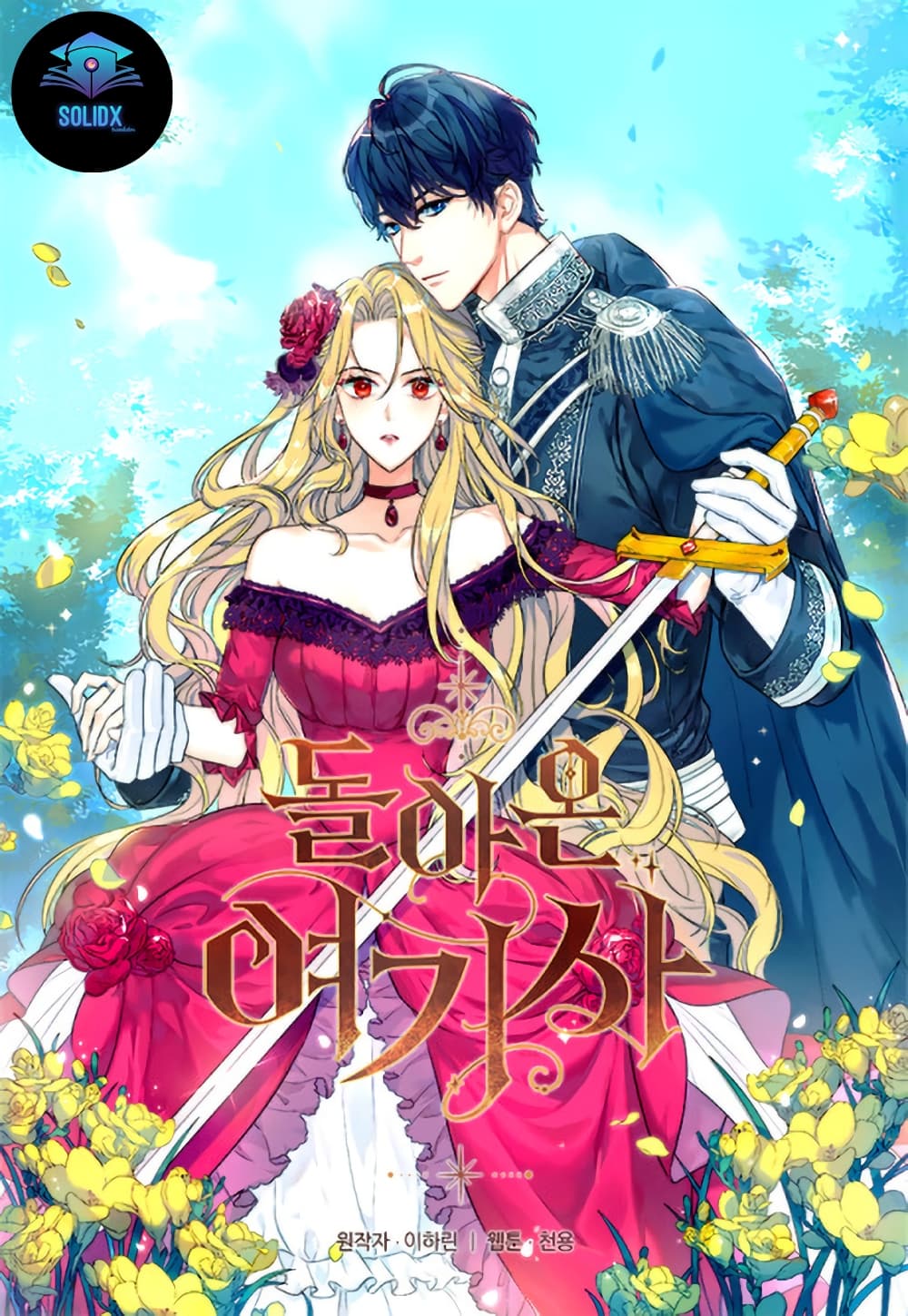 Return of The Female Knight 1-1