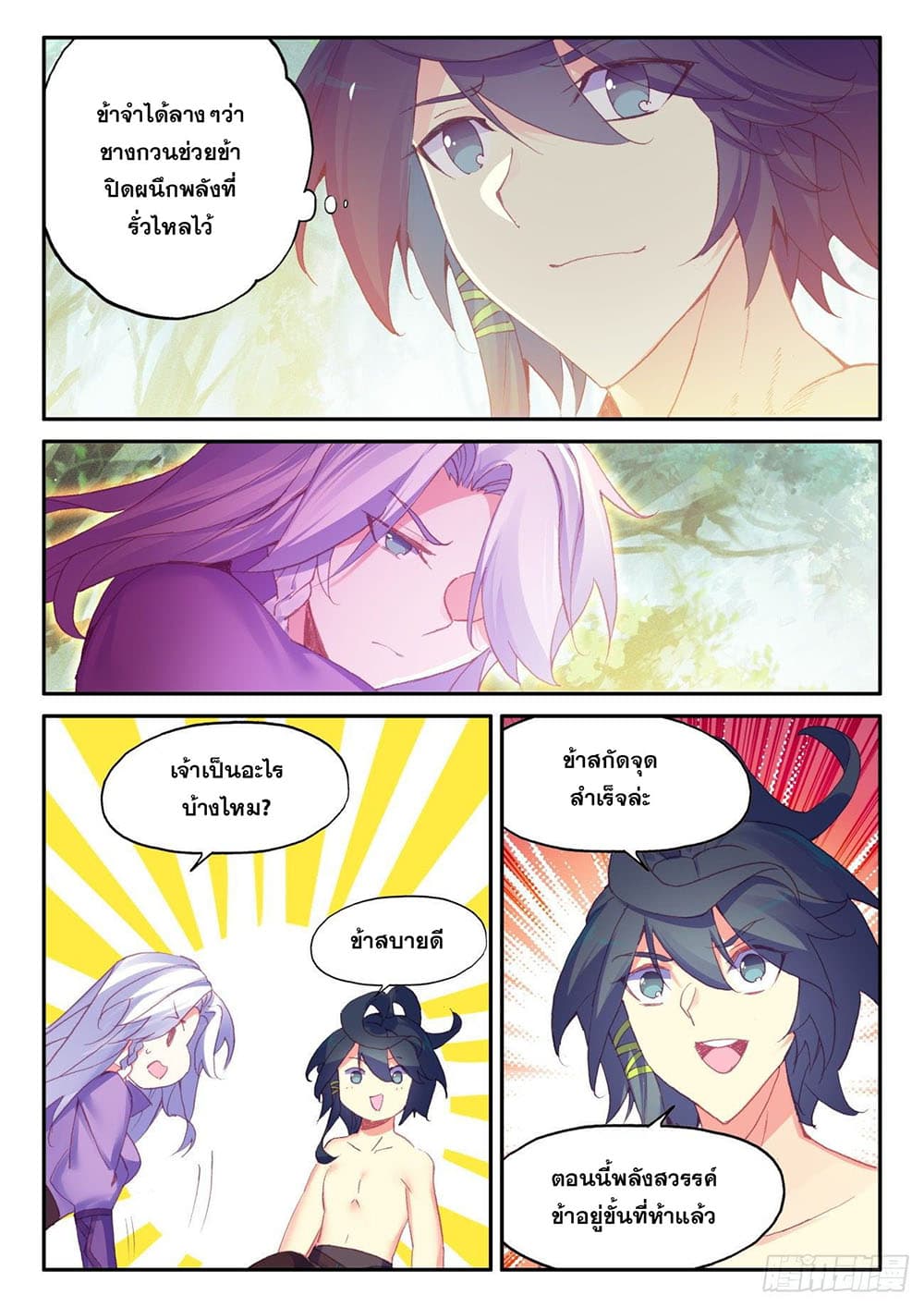 Heavenly Jewel Change 57-57