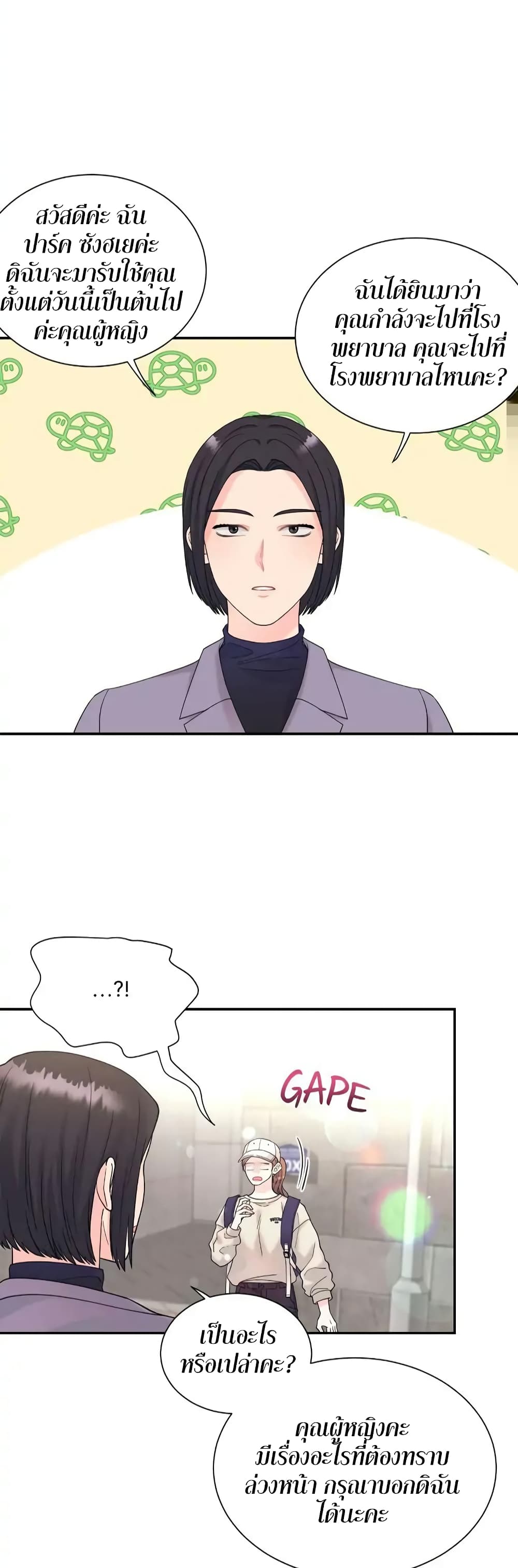 Fake Wife 10-10