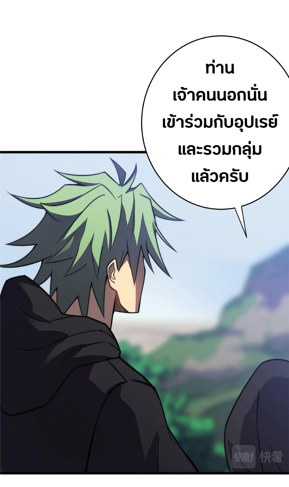 My Path to Killing Gods in Another World 29-29