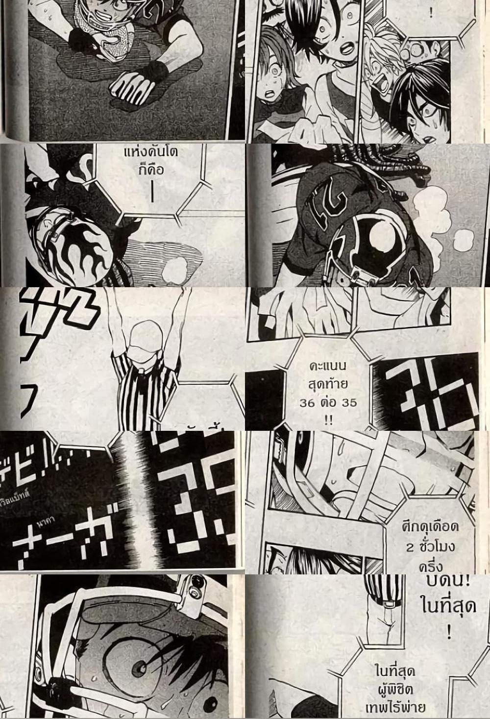 Eyeshield 21 - 200 - 2