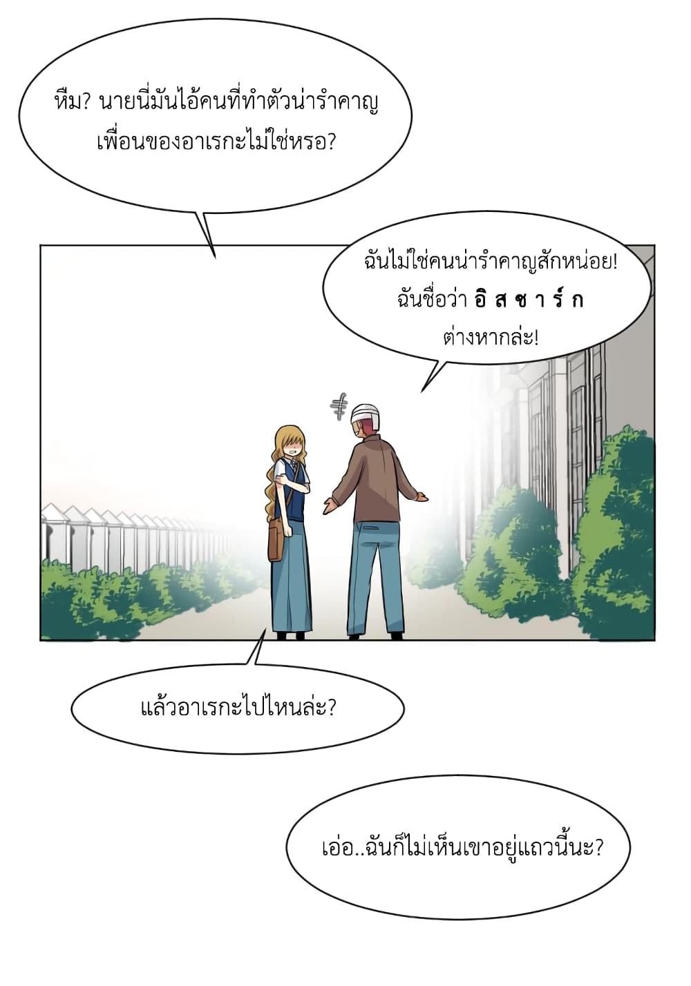 Good/Bad Fortune 13-13