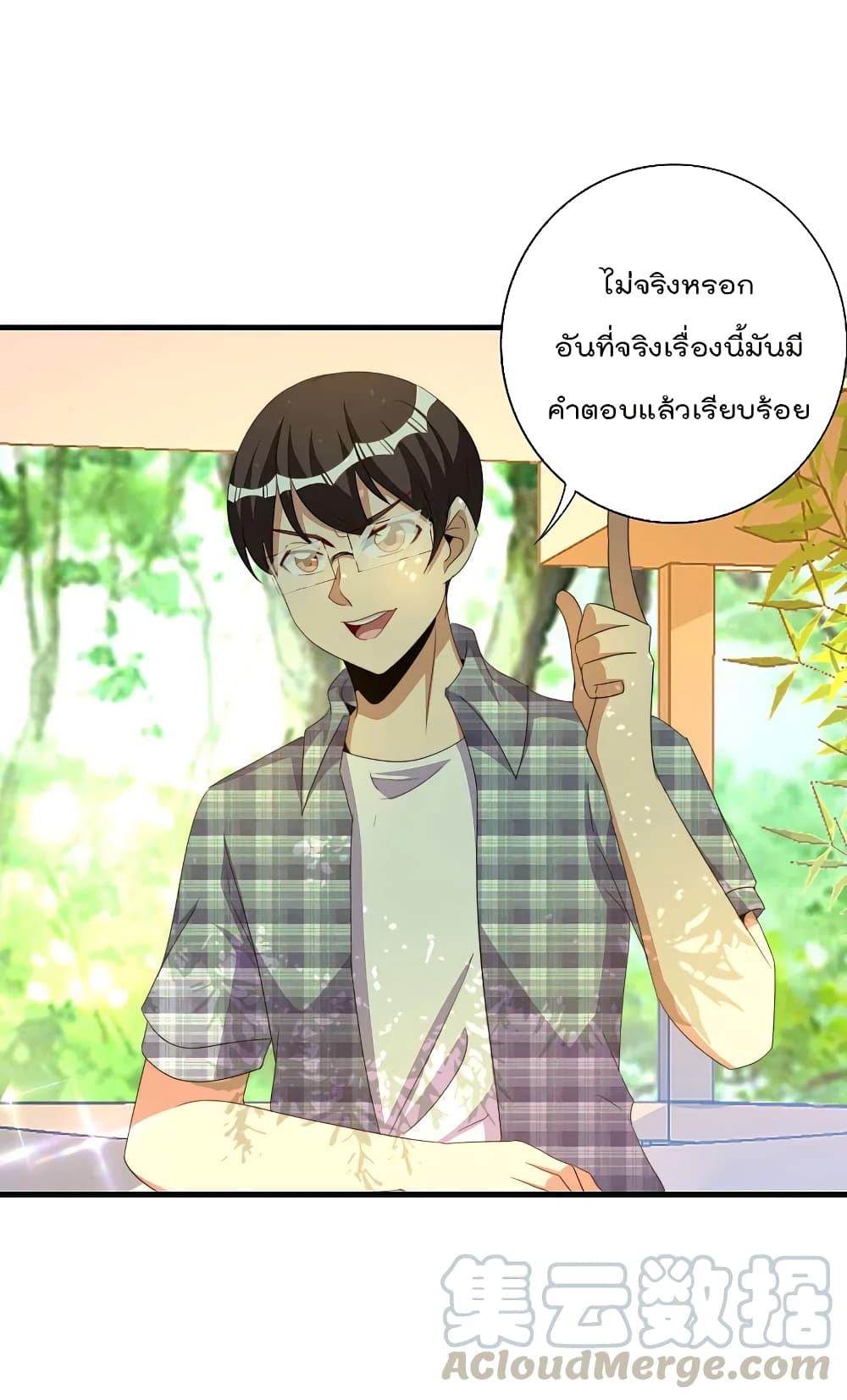 I am The Richest  in The World ข้านี่แหละจะรวยที่สุดในโลก! 263-263