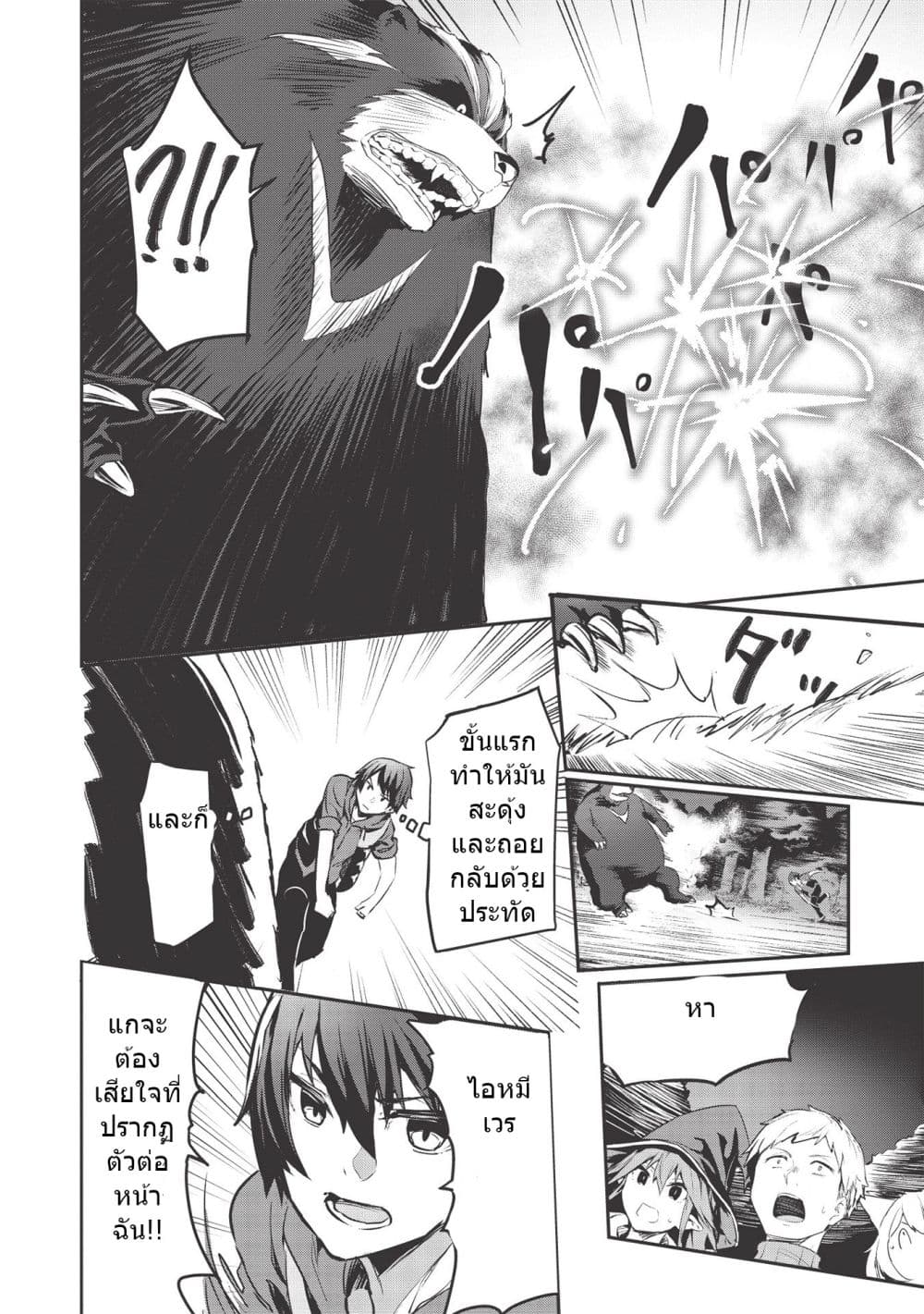 Itsudemo Jitaku Ni Kaerareru Ore Wa, Isekai De Gyoushounin O Hajimemashita 12-12