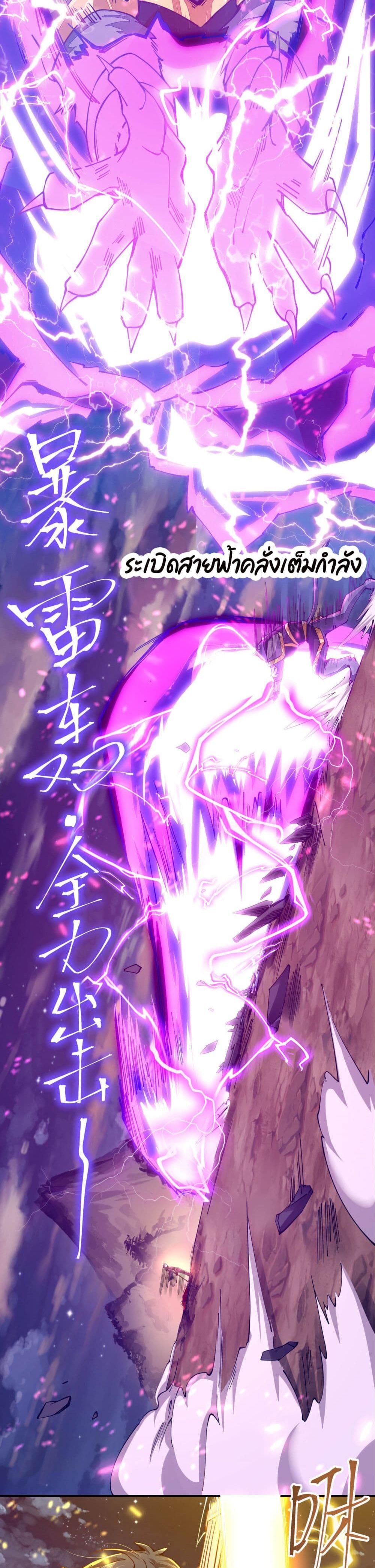 Sword God’s Life Is Not That Boring 3-3