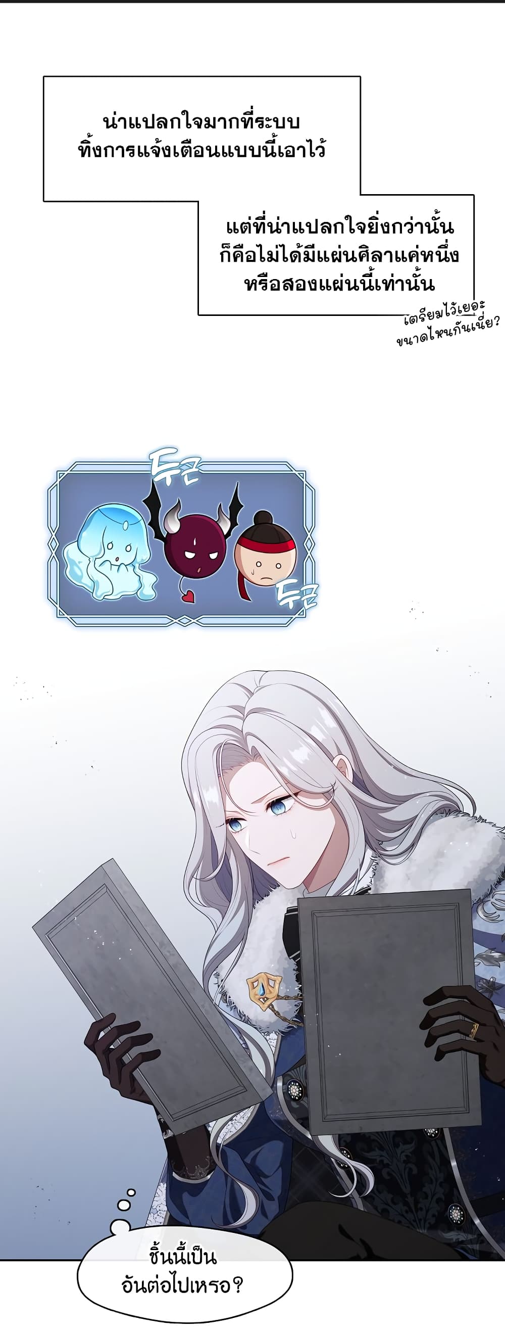 The S-Class Hunter Doesn't Want to Be a Villainous Princess 23-23