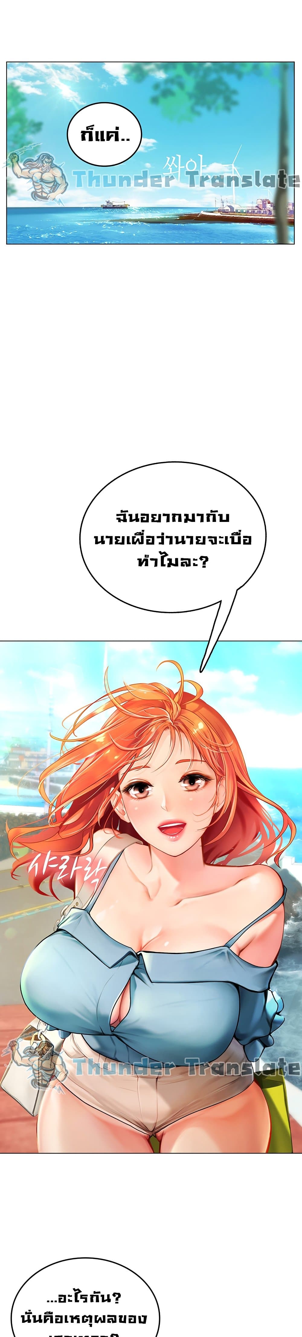 Intern Haenyeo 1-1