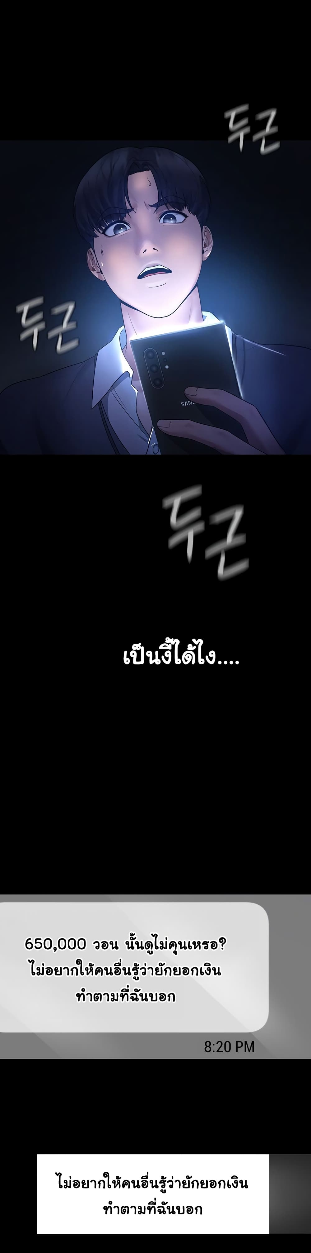 The Chairman’s Wife 1-1