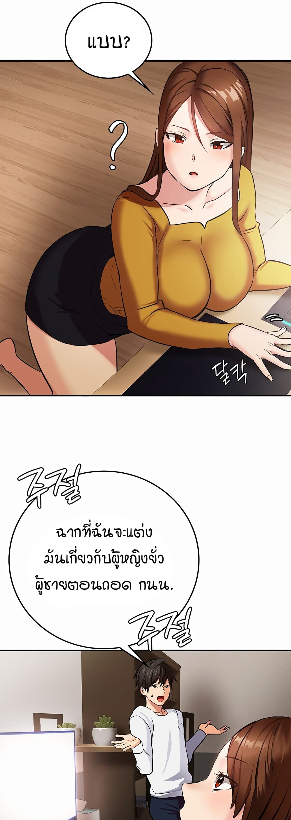 The Girl Next Door 1-1