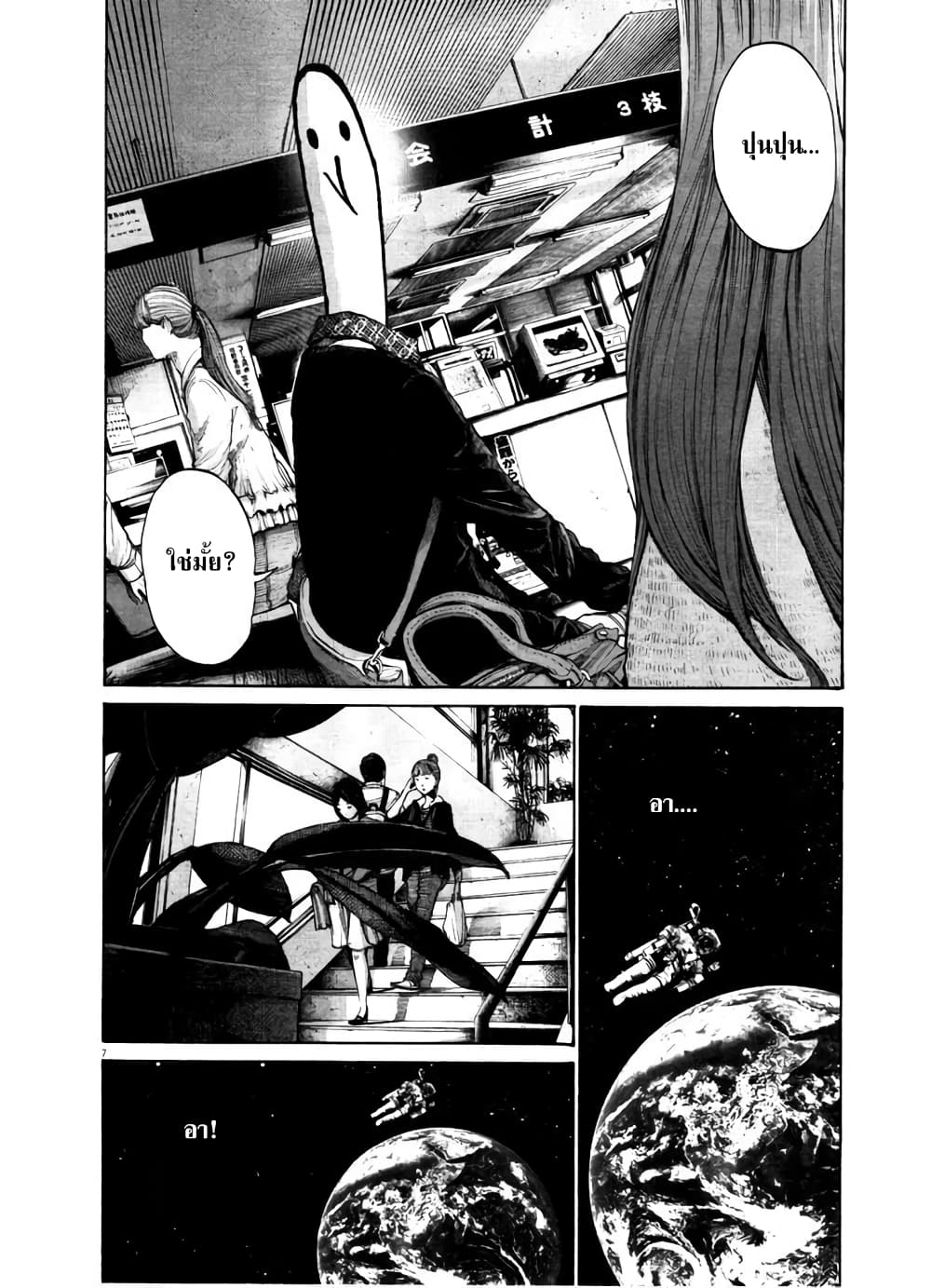 Oyasumi Punpun ชีวิตวุ่นวายของนายหัวนก 100-100