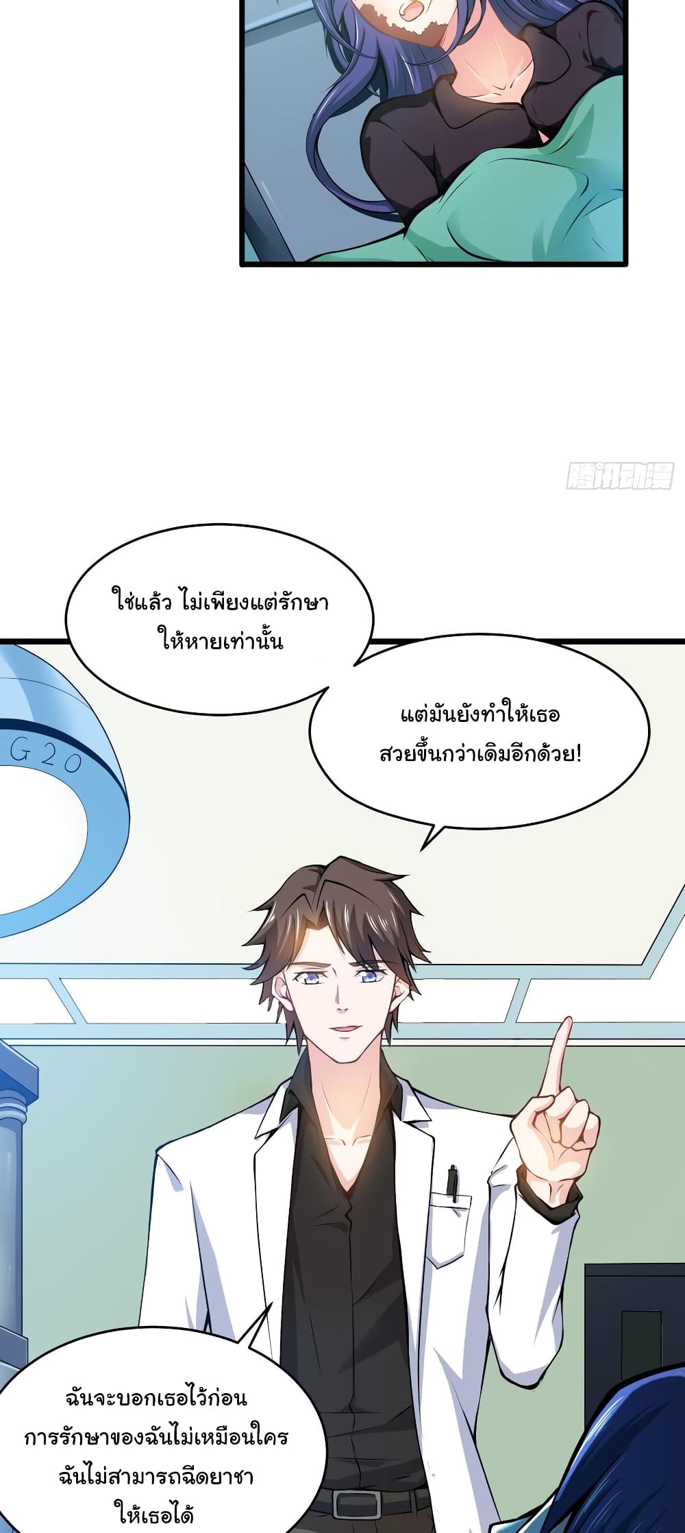 Peerless Doctor in the City 55-55