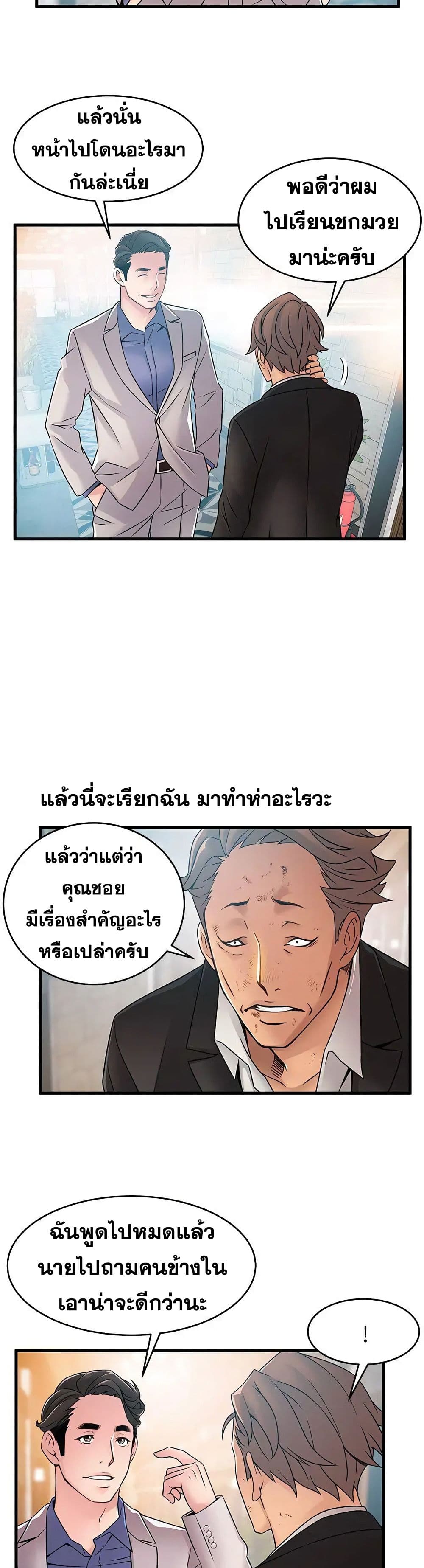 Weak Point 33-33
