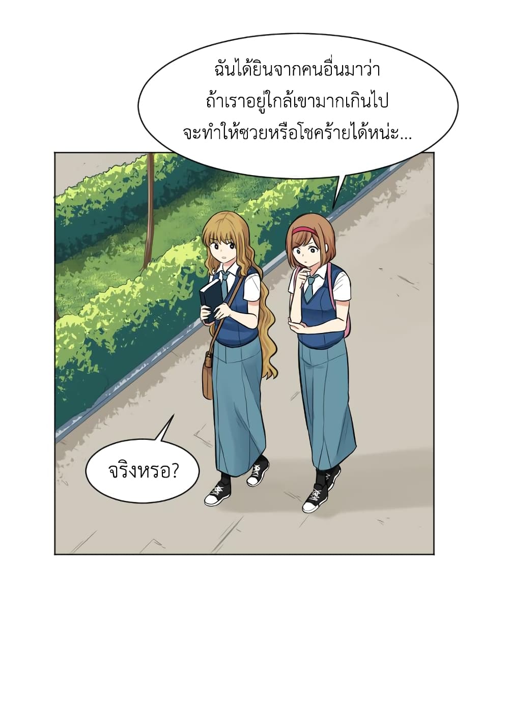 Good/Bad Fortune 4-4