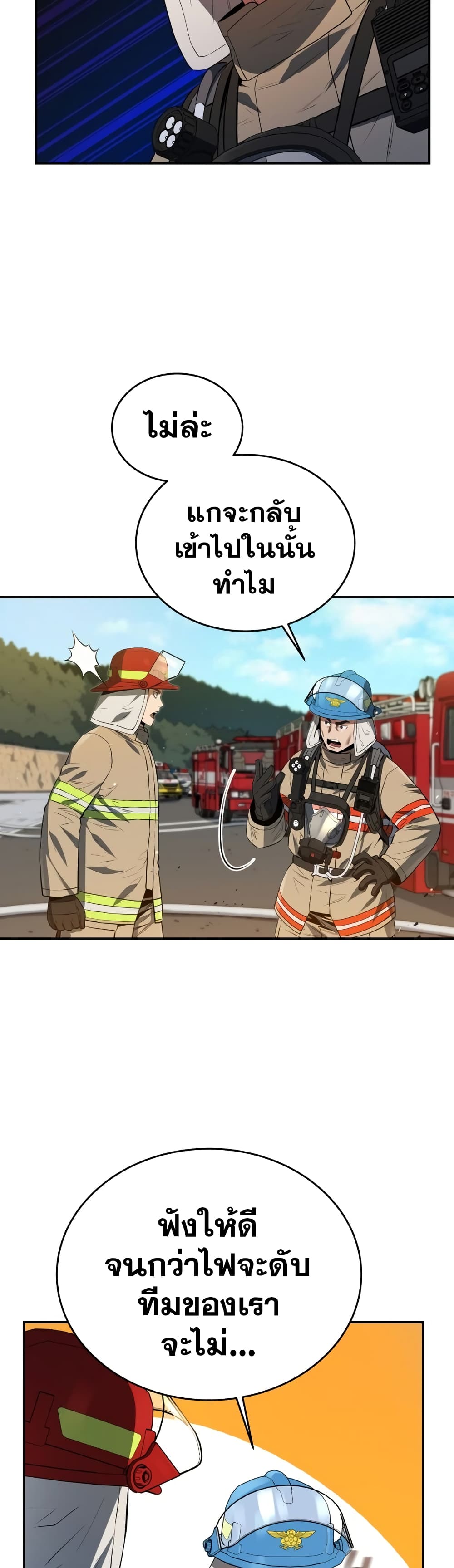 Rescue System 30-30